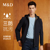 【三防面料】MD名盾夹克户外防水防污弹力连帽秋冬外套 商品缩略图0