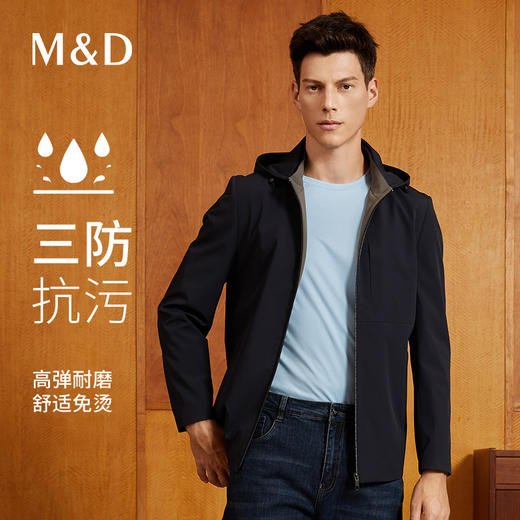 【三防面料】MD名盾夹克户外防水防污弹力连帽秋冬外套 商品图0