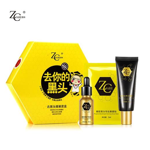 哲科（Z.Care）去黑头蜂巢套装【郑州发】【不与其他活动同享】 商品图6