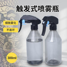 纹身清洁喷雾瓶喷壶细水压喷雾刺青专用辅助品惊蛰刺青器材