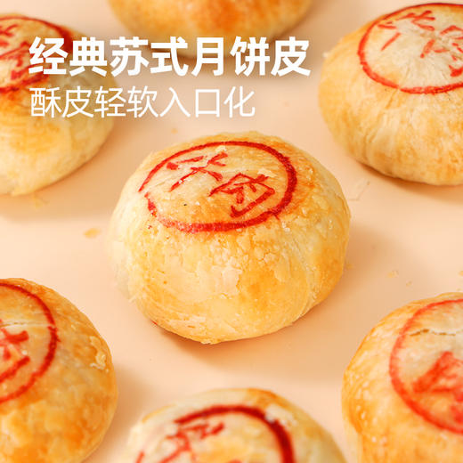 【大希地】牛肉芝士月饼280g*3 商品图3