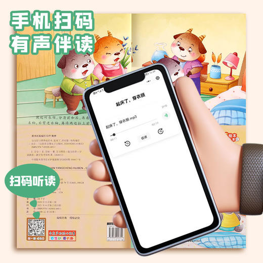 儿童情商管理绘本3-6岁幼儿亲子阅读故事书爱的表达安全知识宝宝好习惯养成励志成长幼儿园中小班宝宝学习认知启蒙0-3岁故事读物 商品图3