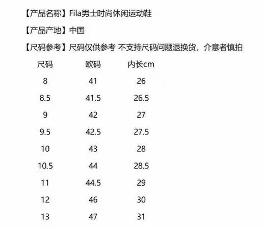 Fila斐乐运动男鞋，略微增高设计走路不累，鞋底减震防滑！美国代购，无中文标签，介意慎拍  M 商品图5