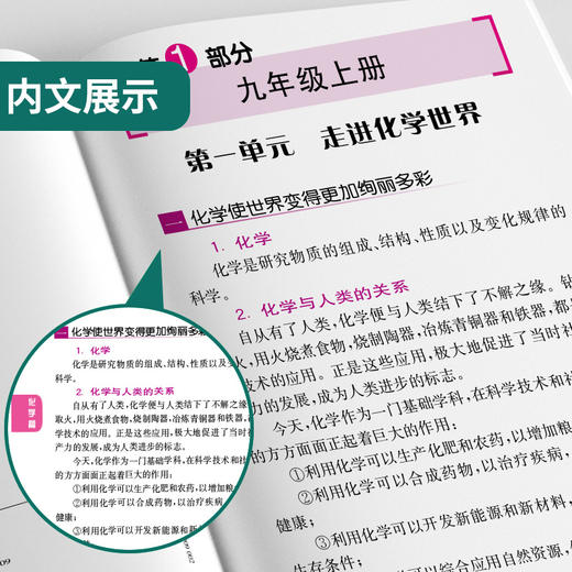 【口袋本】初中数理化生公式定理 商品图2