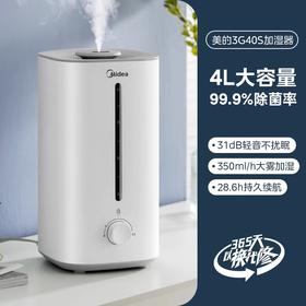 美的加湿器家用轻音卧室办公室喷雾空调孕妇婴儿大容量空气清新机