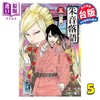 【中商原版】漫画 朱音落语 5 末永裕树 台版漫画书 东立出版 商品缩略图0