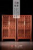 红桥红  家具严选  缅甸花梨（大果紫檀）  【188 人字疏影 透格柜】 商品缩略图0