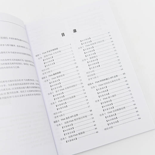 大数据实时流处理技术实战——基于Flink+Kafka技术 Flink开发数据分析Kafka计算机大数据书籍 商品图1