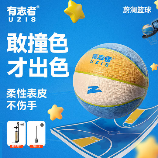 有志者UZIS儿童篮球5号7号正品幼儿园专用小学生专业室内训练蔚澜 商品图0