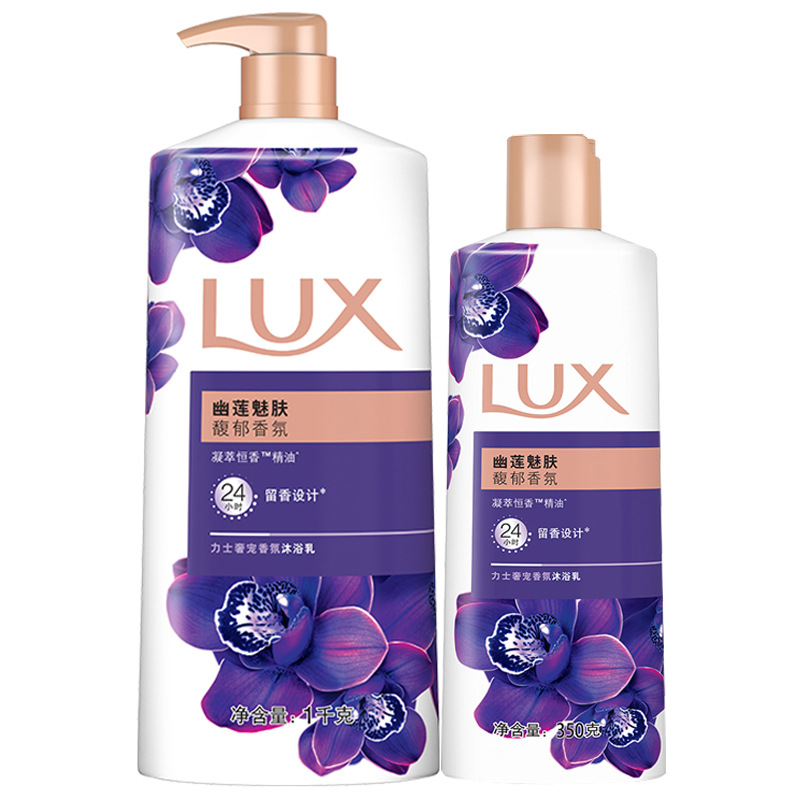 力士沐浴露乳持久留香1kg+350g沐浴液男女士通用薰衣草幽莲魅肤批发