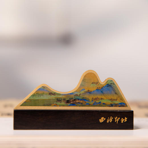 西泠印社千里江山笔搁 商品图2
