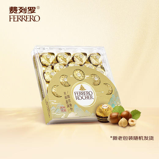 费列罗T24榛子巧克力300g 商品图1