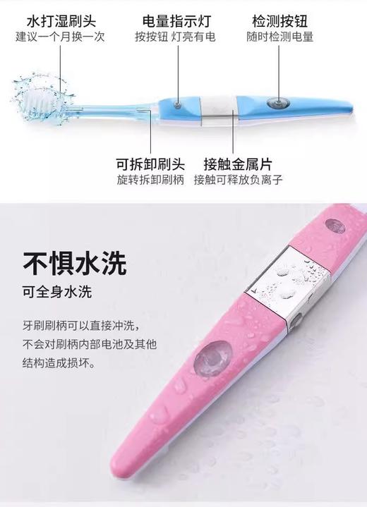 【清仓好价】日本品牌负离子牙刷/替换刷头*2个 商品图3