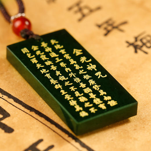 金光青玉法牌，天然保真玉石 商品图3
