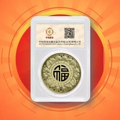 【预定】12生肖纪念铜章大全套封装版 商品图1