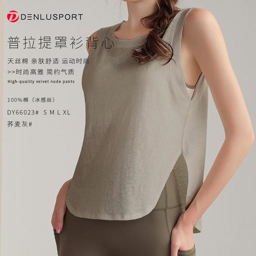 普拉提罩衫背心DY66023#长款遮臀健身透气罩衫下摆开叉一衣两穿宽松版型遮肉显瘦 商品图4