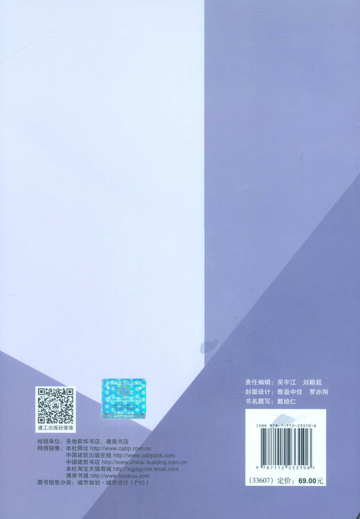 深圳城市平面格局演进 商品图1
