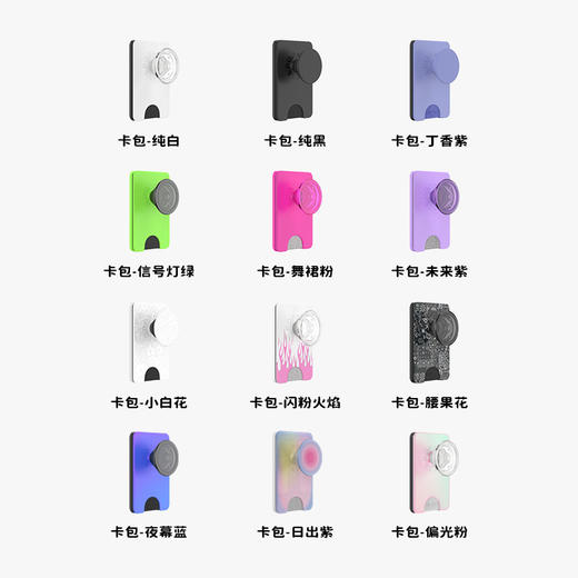 【MagSafe支架·卡包】PopSockets泡泡骚磁吸手机气囊支架指环扣卡包 商品图4