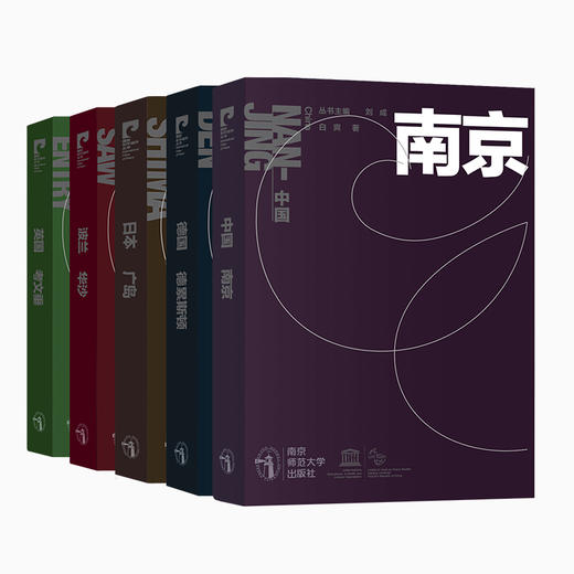 国际和平城市丛书 商品图0