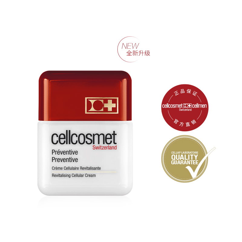 cellcosmet/瑞妍焕颜防护霜2.0高保湿滋润肌肤 深层锁水面霜