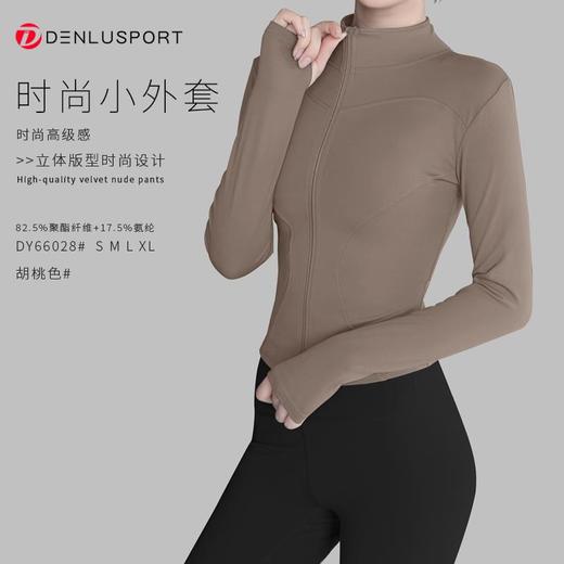 周年庆专享时尚运动小外套DY66028#立体版型设计时尚修身高弹舒适柔软亲肤活动商品不退换 商品图11