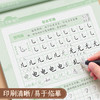 楷书速成练字帖小学生专用字帖一年级笔画偏旁训练二年级临摹描正楷练字本钢笔硬笔书法专用楷体三四五六年级学习成人初学者 商品缩略图3