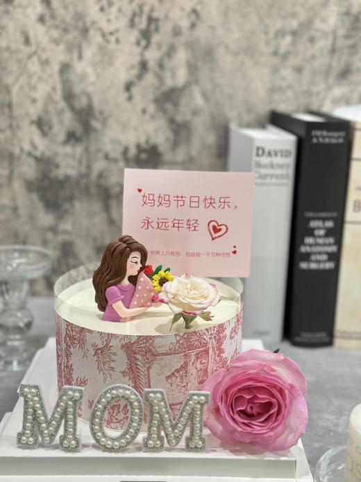 送给妈妈的蛋糕02（插排换生日快乐） 商品图0