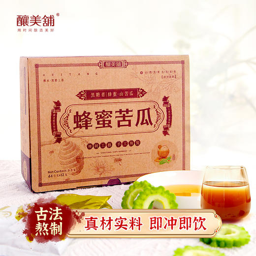 酿美铺黑糖膏蜂蜜苦瓜茶传统工序手工熬制无香精无色素44g/包*12 商品图0