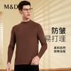 MD名盾男士长袖圆领t恤打底羊毛衫秋季新品保暖商务休闲套头衫男 商品缩略图0