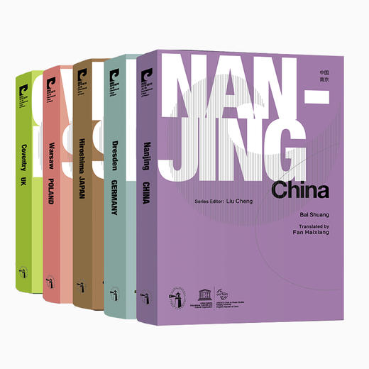 国际和平城市丛书 商品图1