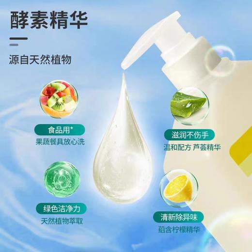 9楼母婴生活馆 【2瓶】 蔬果园橘采星光果蔬餐具洗洁精家庭装大桶实惠装 吊牌价：58元2瓶 活动价：33.9元2瓶 商品图6