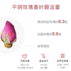 平阴玫瑰花 58g*2 商品缩略图2