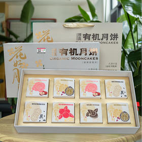 想真有机月饼400g/盒