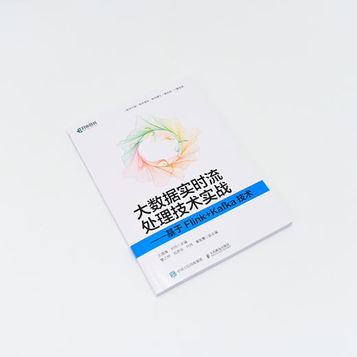 大数据实时流处理技术实战——基于Flink+Kafka技术 Flink开发数据分析Kafka计算机大数据书籍 商品图4