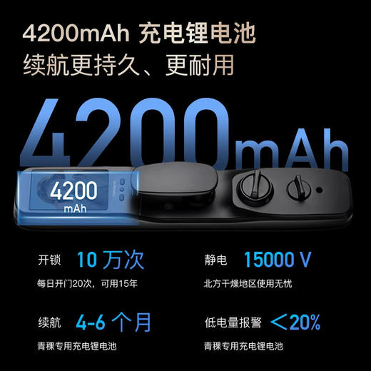 青稞V5M 指纹锁全自动触控双屏可视猫眼远程对讲指纹密码智能锁 商品图4