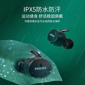 飞利浦真无线蓝牙耳机无线耳机音乐游戏耳机TAT3216