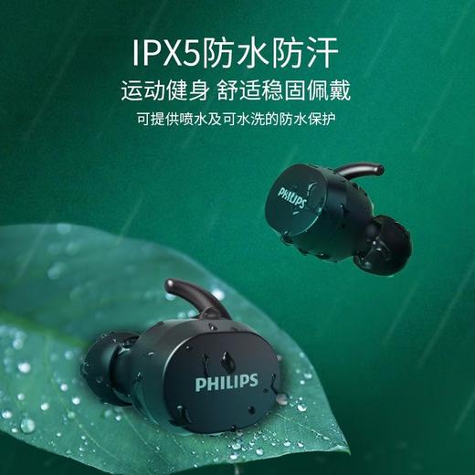 飞利浦真无线蓝牙耳机无线耳机音乐游戏耳机TAT3216 商品图0