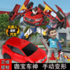 正版咖宝车神变形机器人男孩汽车玩具全套儿童金刚卡哈伽宝合体 商品缩略图0