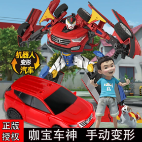 正版咖宝车神变形机器人男孩汽车玩具全套儿童金刚卡哈伽宝合体