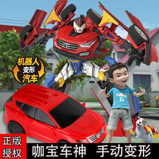 正版咖宝车神变形机器人男孩汽车玩具全套儿童金刚卡哈伽宝合体 商品图0