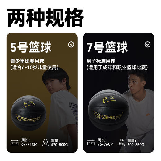 有志者UZIS篮球7号5号成人儿童青少年小学生专业训练专用室外星飞 商品图4