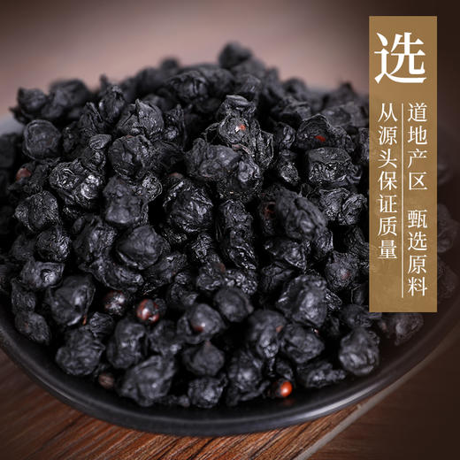 醋五味子 康美中药饮片 独立小包装10g起 商品图3