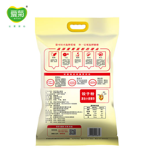 爱菊饺子粉5kg 商品图2