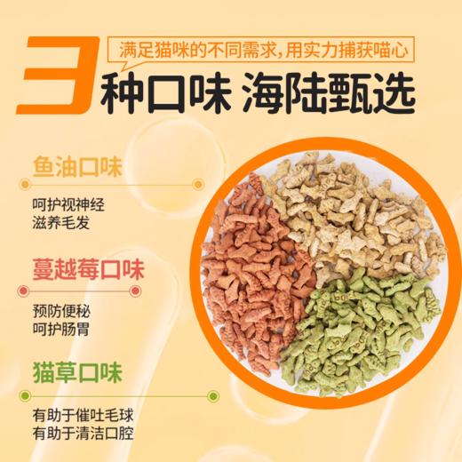 金多乐猫薄荷饼干猫咪零食猫草磨牙棒成猫幼猫化毛球片去毛球猫零食用品 商品图1