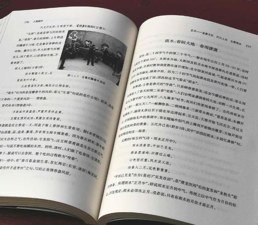 天文诗话：从诗词歌赋走近中国古天文丛书之：《占测授时》，16开平装，王玉民著，安徽教育出版社2019年版，332页，定价56，售价48元。 商品图13