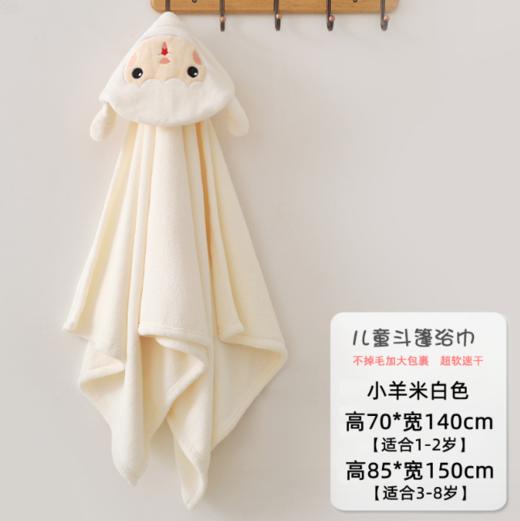 儿童浴巾洗澡珊瑚绒带帽吸水浴巾 商品图14
