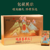 【新品上市，欢迎尝鲜】宝城鸭屎香单丛茶叶250克礼盒装单枞茶乌龙茶A559 商品缩略图1