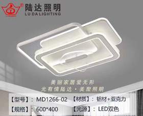 陆达 MD1266-02