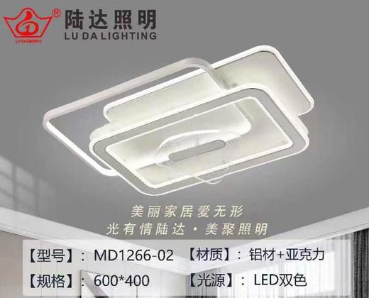 陆达 MD1266-02 商品图0