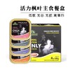 活力枫叶猫主食餐盒12盒包邮 商品缩略图0
